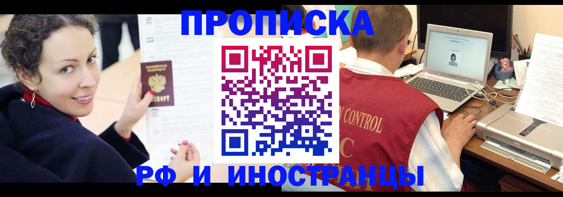 временная регистрация недорого в Чайковском