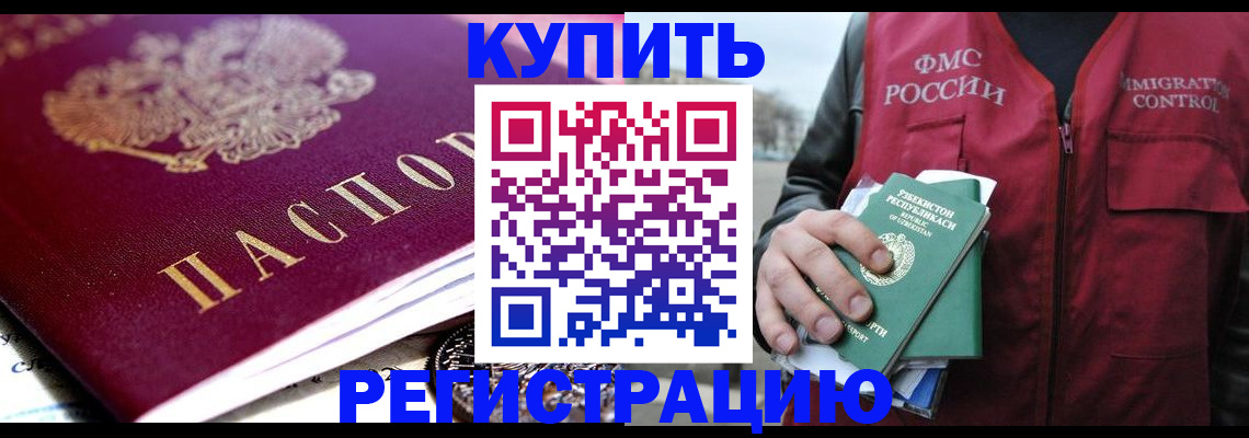 прописка в квартире в Чайковском