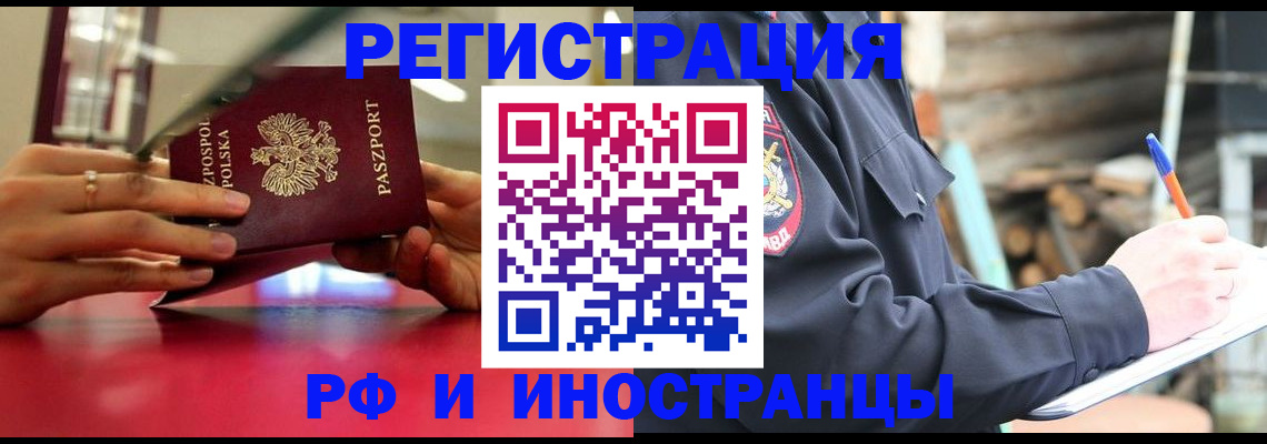 прописка 2025 в Чайковском