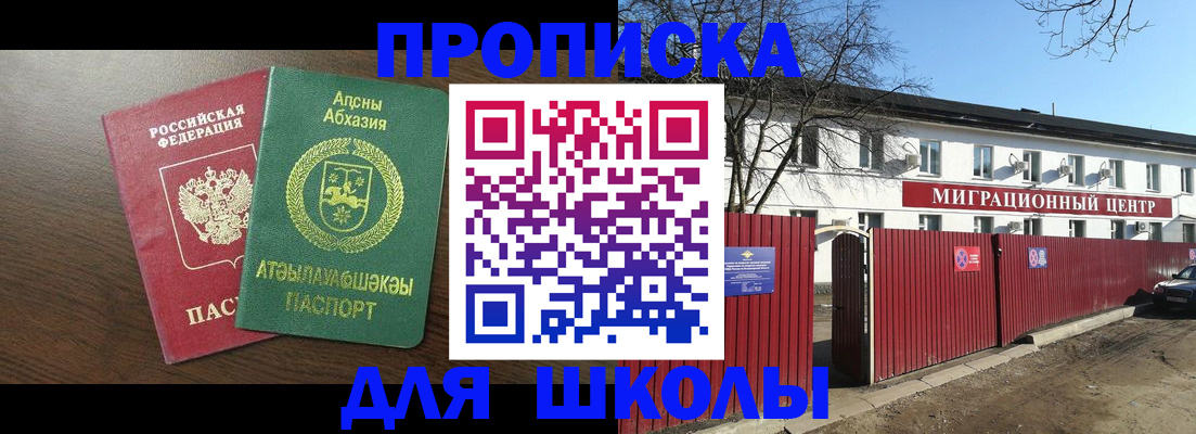 прописка паспорт в Чайковском